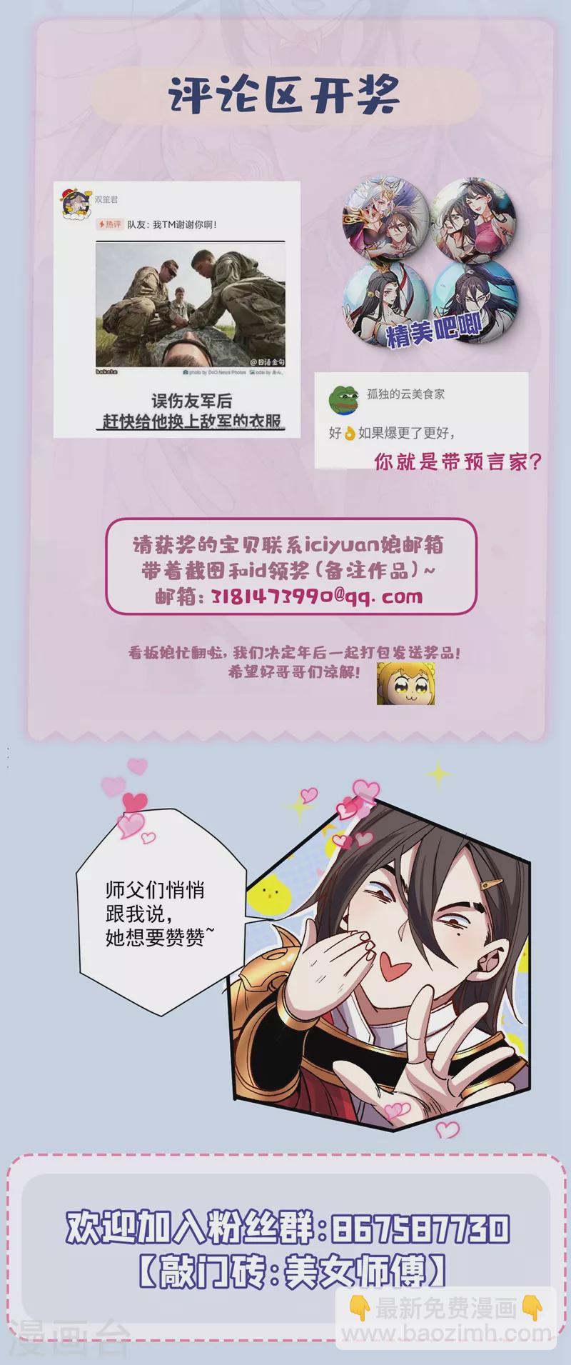 《被美女师傅调教成圣的99种方法》第11话 圣级武学 碎星指！ 第39页