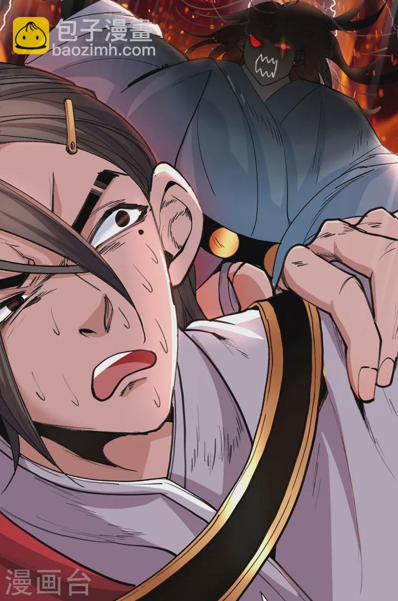 《被美女师傅调教成圣的99种方法》第11话 圣级武学 碎星指！ 第3页