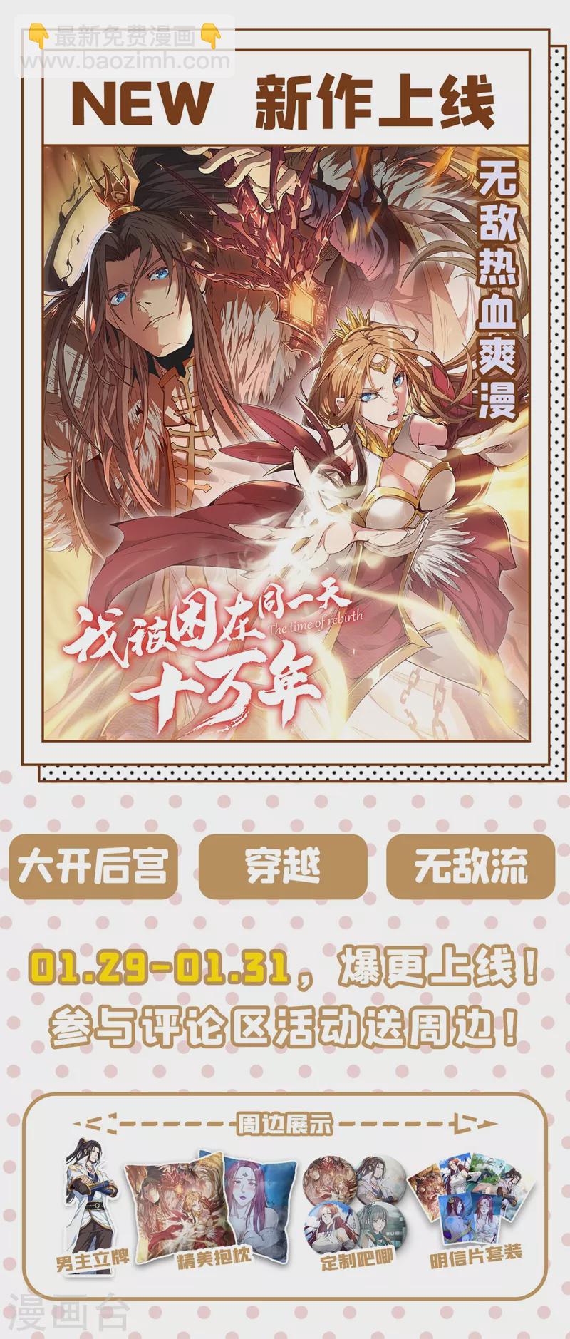 《被美女师傅调教成圣的99种方法》第11话 圣级武学 碎星指！ 第40页