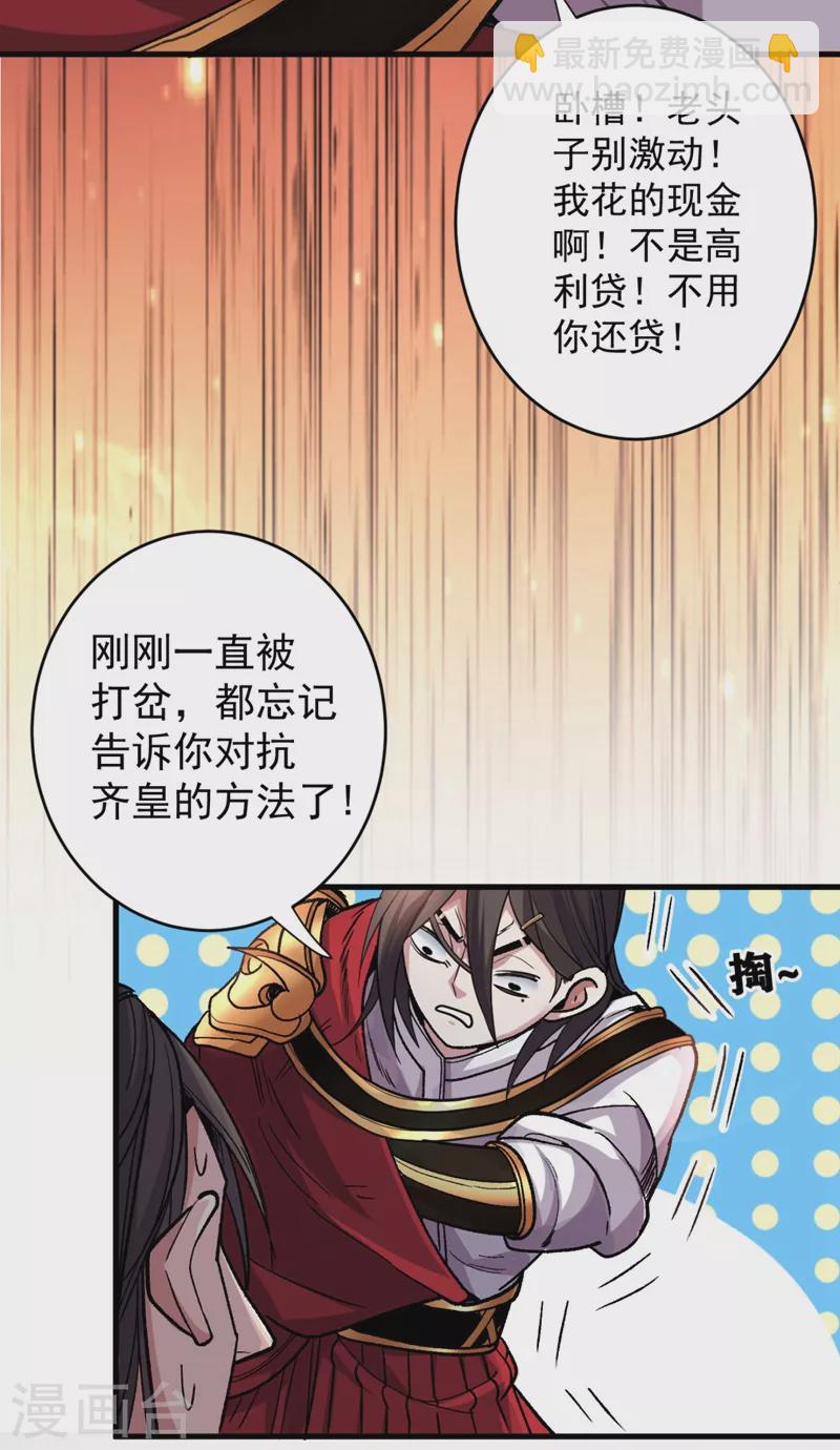 《被美女师傅调教成圣的99种方法》第11话 圣级武学 碎星指！ 第4页