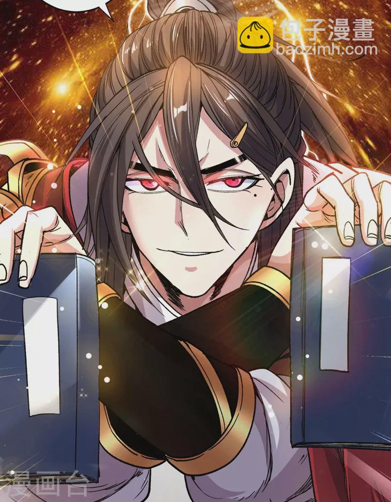《被美女师傅调教成圣的99种方法》第11话 圣级武学 碎星指！ 第6页