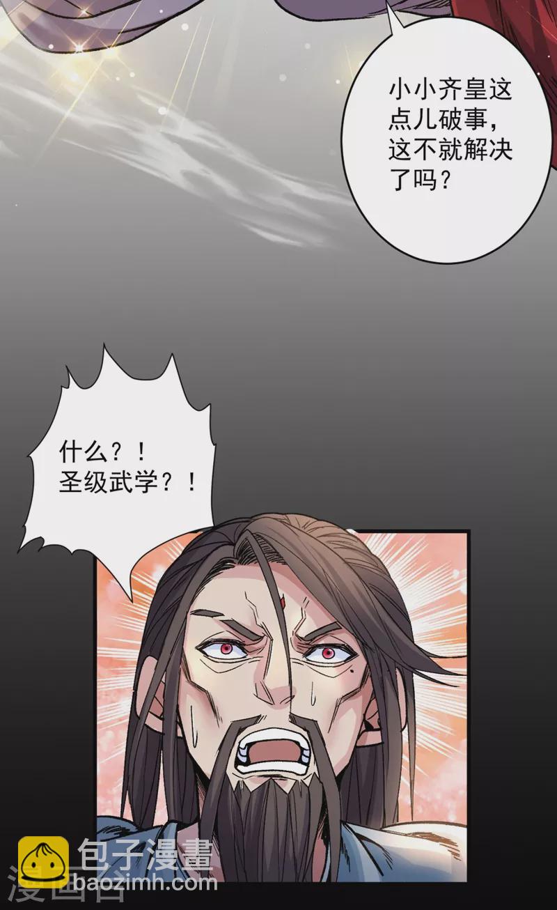 《被美女师傅调教成圣的99种方法》第11话 圣级武学 碎星指！ 第7页