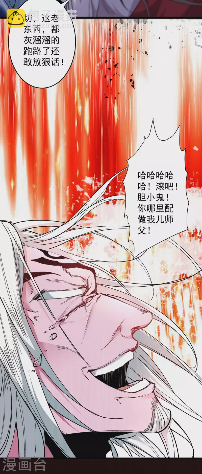 《被美女师傅调教成圣的99种方法》第10话 好家伙！ 第19页
