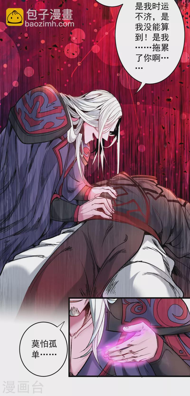 《被美女师傅调教成圣的99种方法》第10话 好家伙！ 第21页