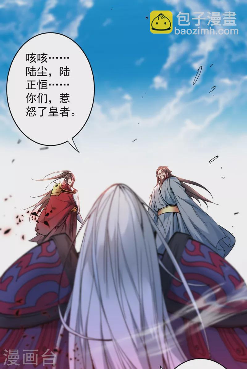 《被美女师傅调教成圣的99种方法》第10话 好家伙！ 第23页