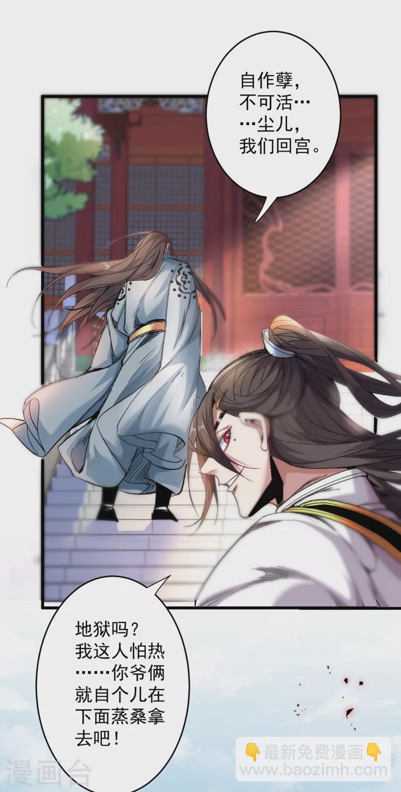 《被美女师傅调教成圣的99种方法》第10话 好家伙！ 第25页