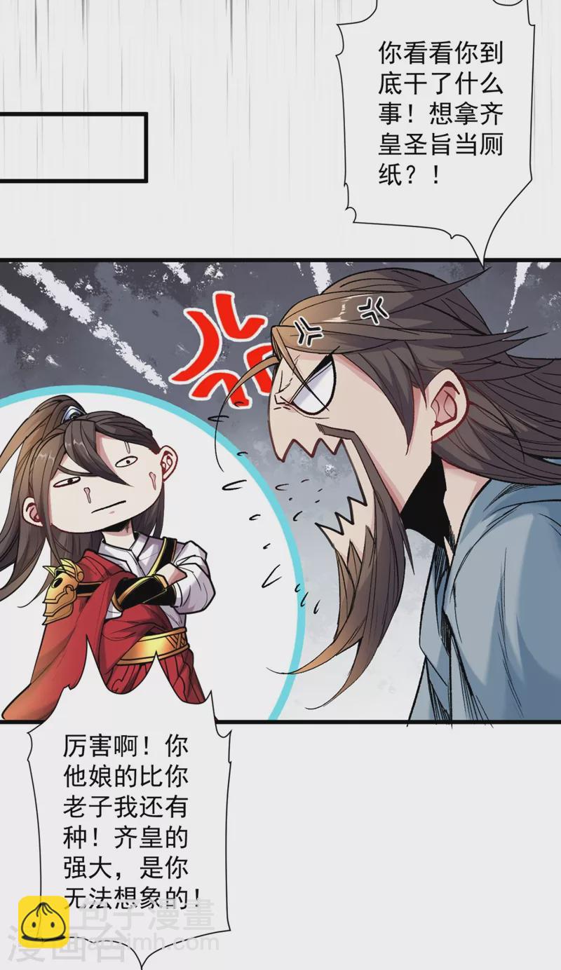 《被美女师傅调教成圣的99种方法》第10话 好家伙！ 第28页
