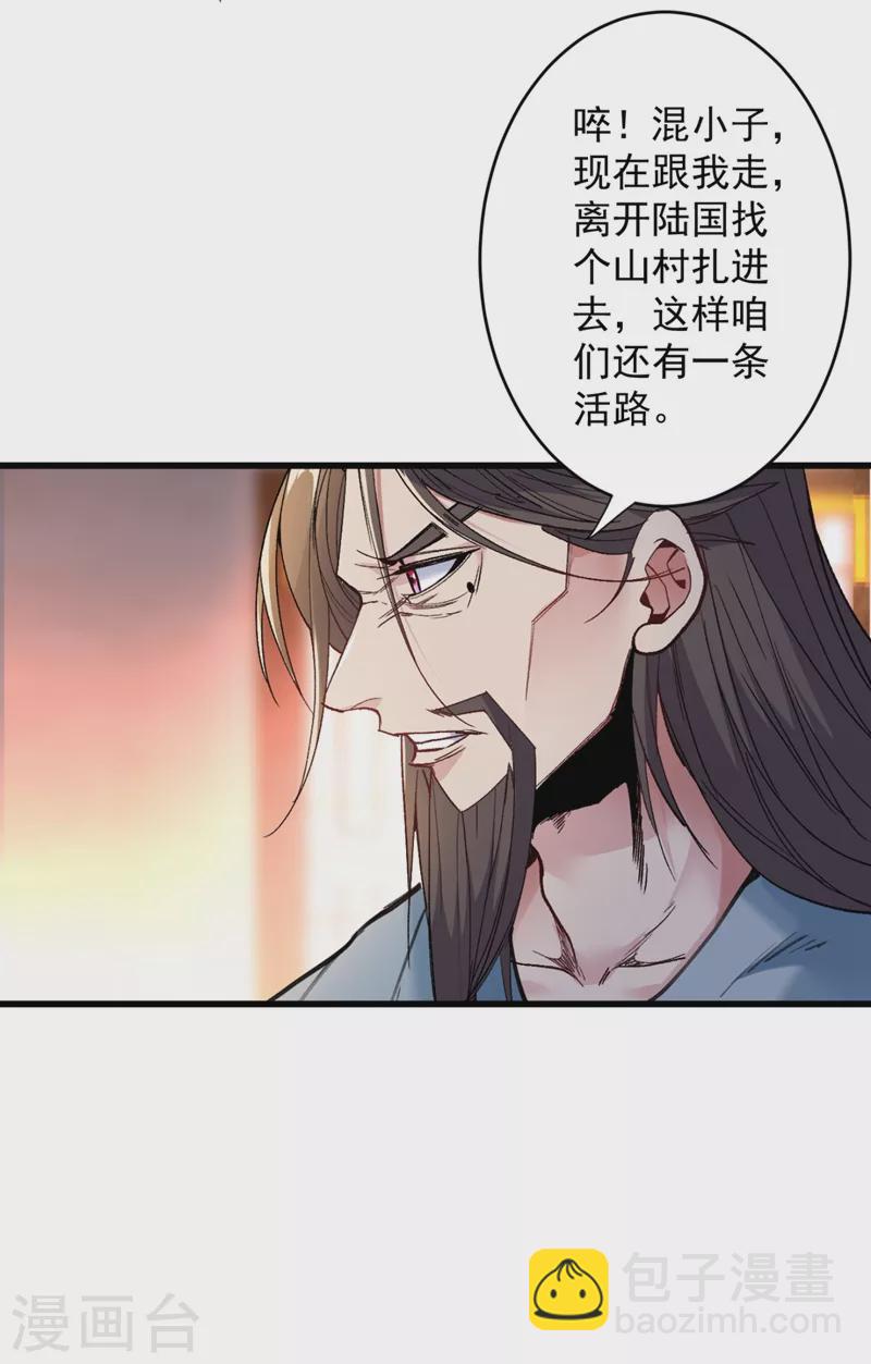 《被美女师傅调教成圣的99种方法》第10话 好家伙！ 第29页