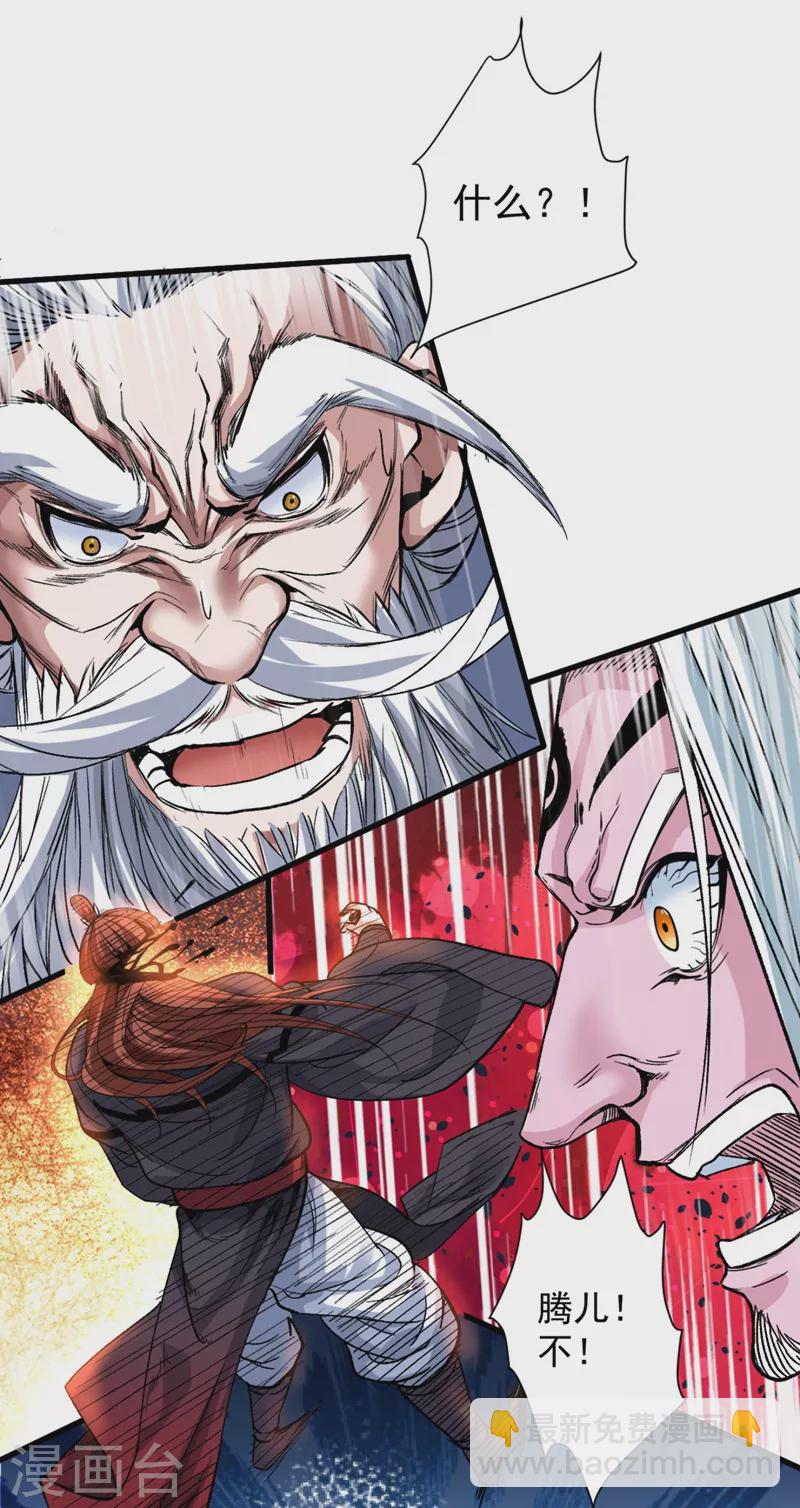《被美女师傅调教成圣的99种方法》第10话 好家伙！ 第2页