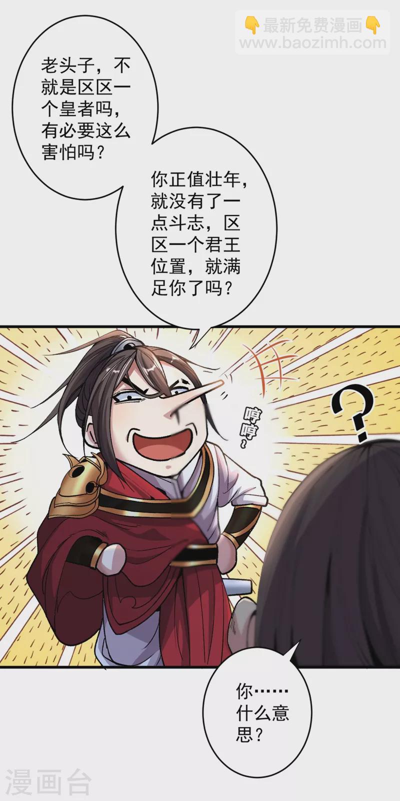 《被美女师傅调教成圣的99种方法》第10话 好家伙！ 第30页