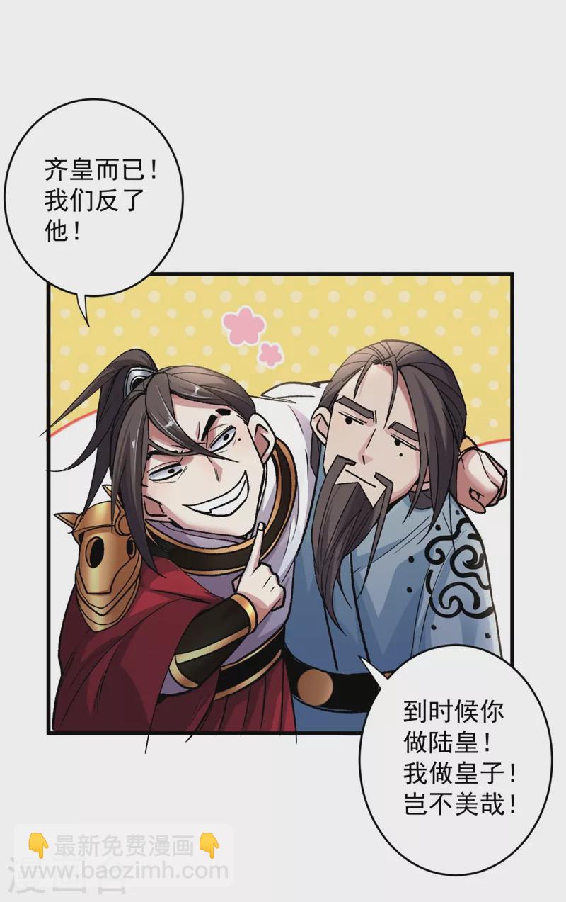 《被美女师傅调教成圣的99种方法》第10话 好家伙！ 第31页