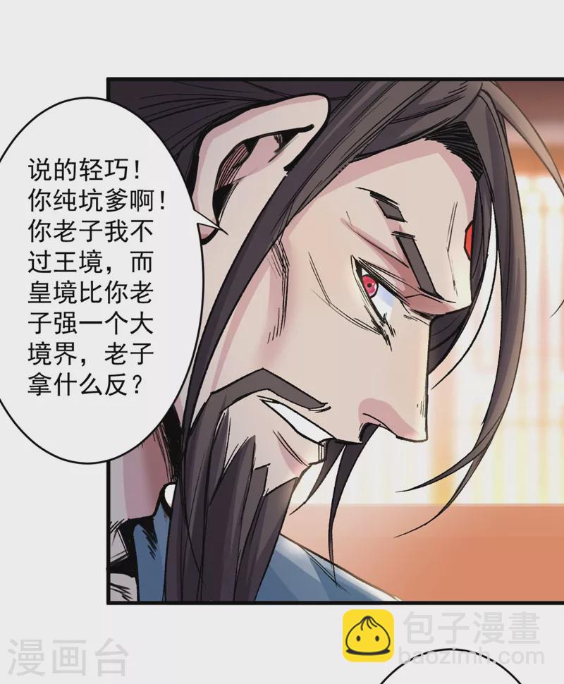 《被美女师傅调教成圣的99种方法》第10话 好家伙！ 第32页