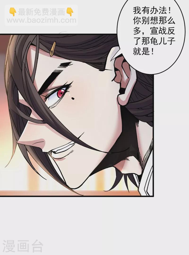 《被美女师傅调教成圣的99种方法》第10话 好家伙！ 第33页