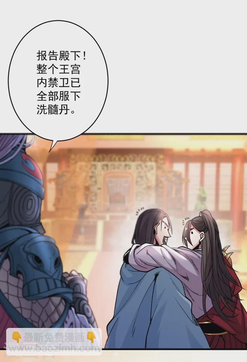 《被美女师傅调教成圣的99种方法》第10话 好家伙！ 第34页