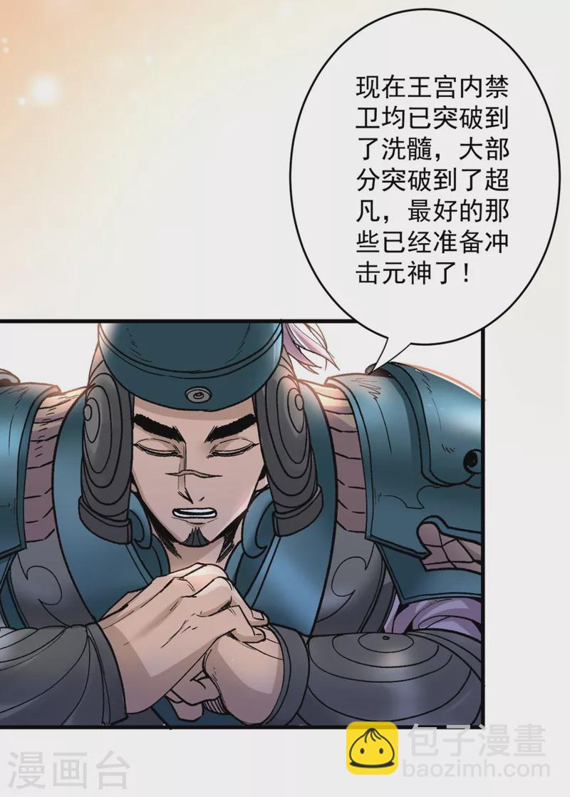 《被美女师傅调教成圣的99种方法》第10话 好家伙！ 第35页
