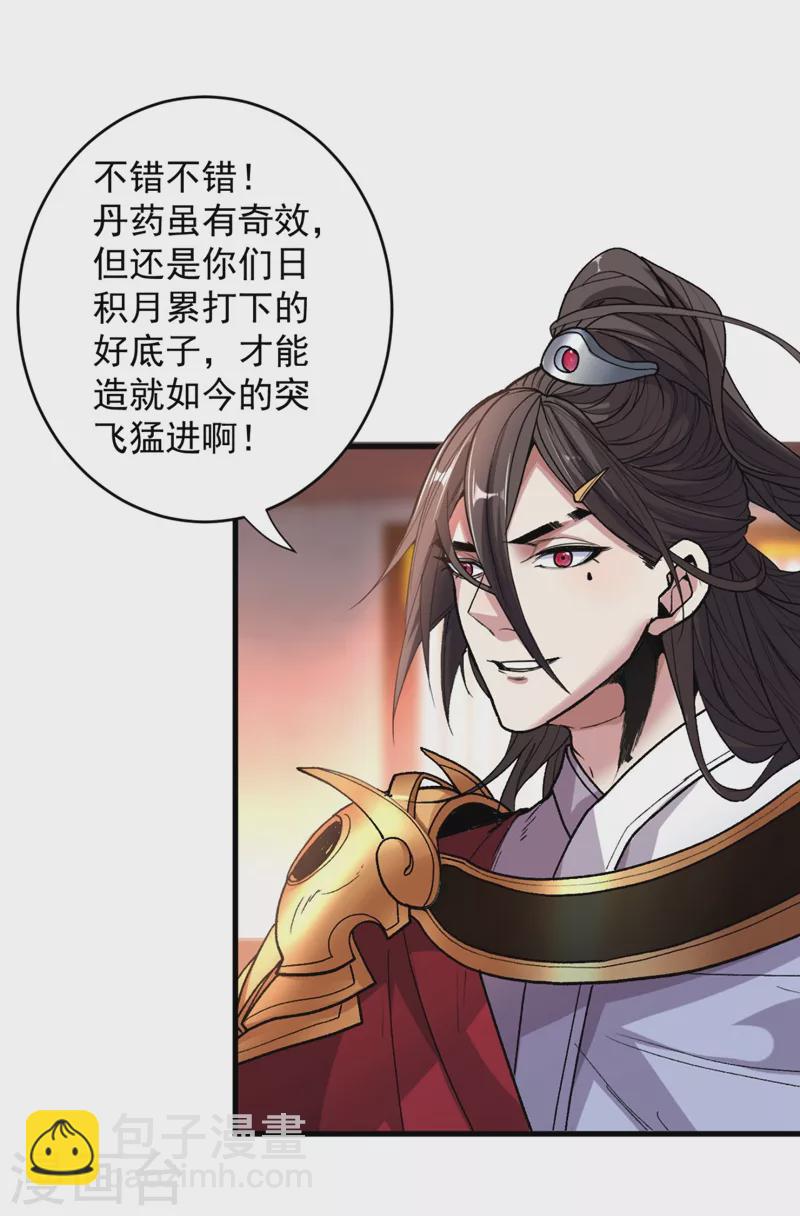 《被美女师傅调教成圣的99种方法》第10话 好家伙！ 第36页