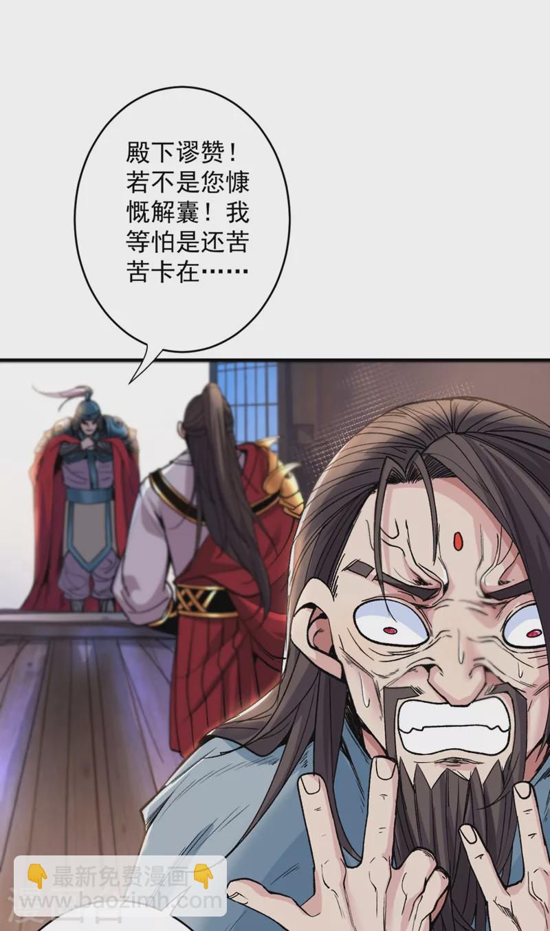 《被美女师傅调教成圣的99种方法》第10话 好家伙！ 第37页