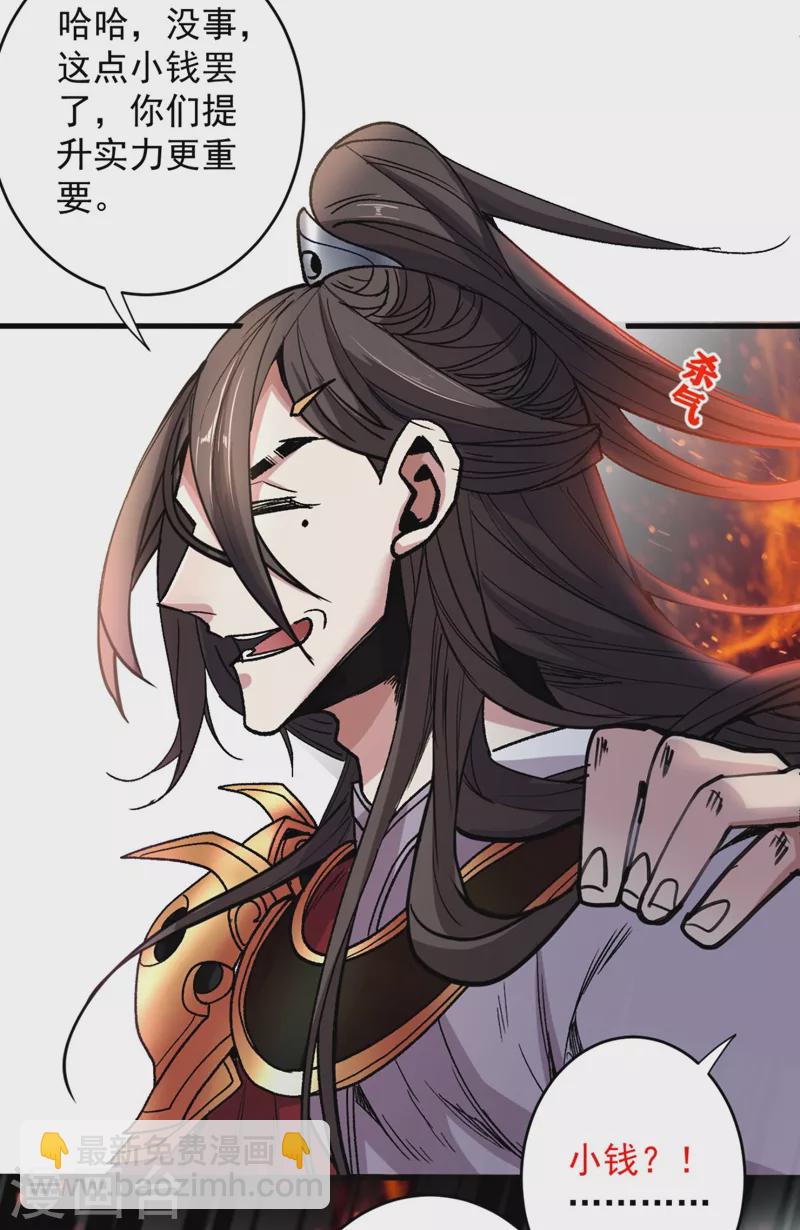 《被美女师傅调教成圣的99种方法》第10话 好家伙！ 第39页