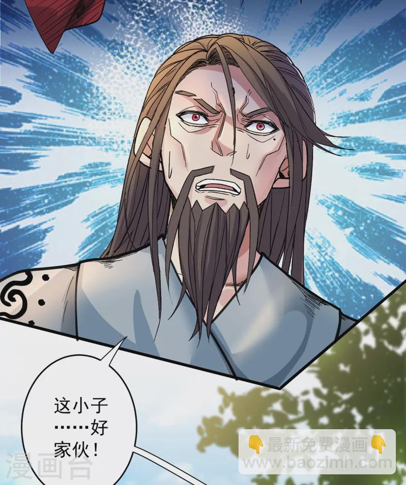 《被美女师傅调教成圣的99种方法》第10话 好家伙！ 第3页
