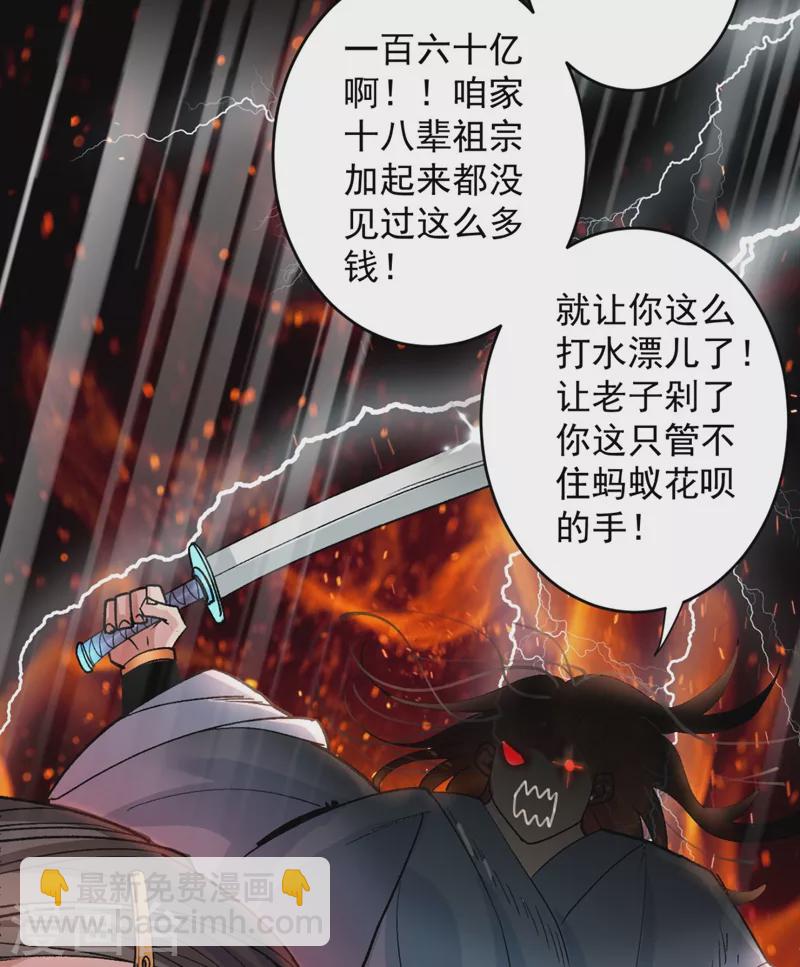 《被美女师傅调教成圣的99种方法》第10话 好家伙！ 第40页