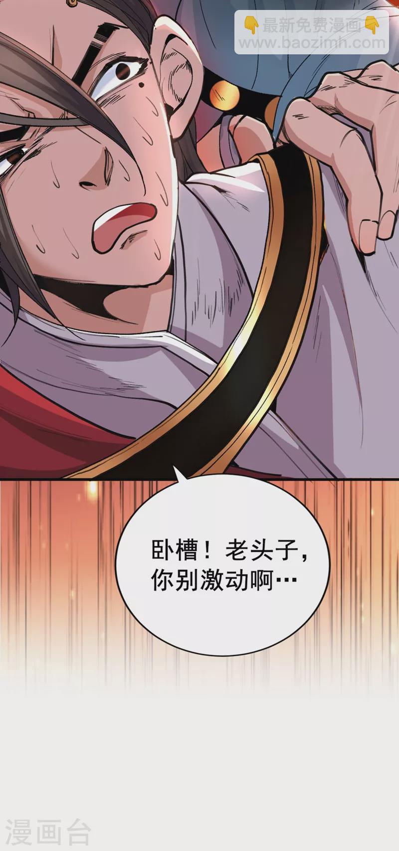 《被美女师傅调教成圣的99种方法》第10话 好家伙！ 第41页