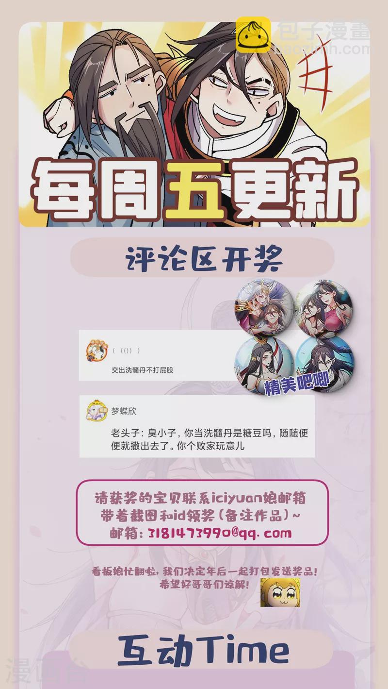 《被美女师傅调教成圣的99种方法》第10话 好家伙！ 第42页
