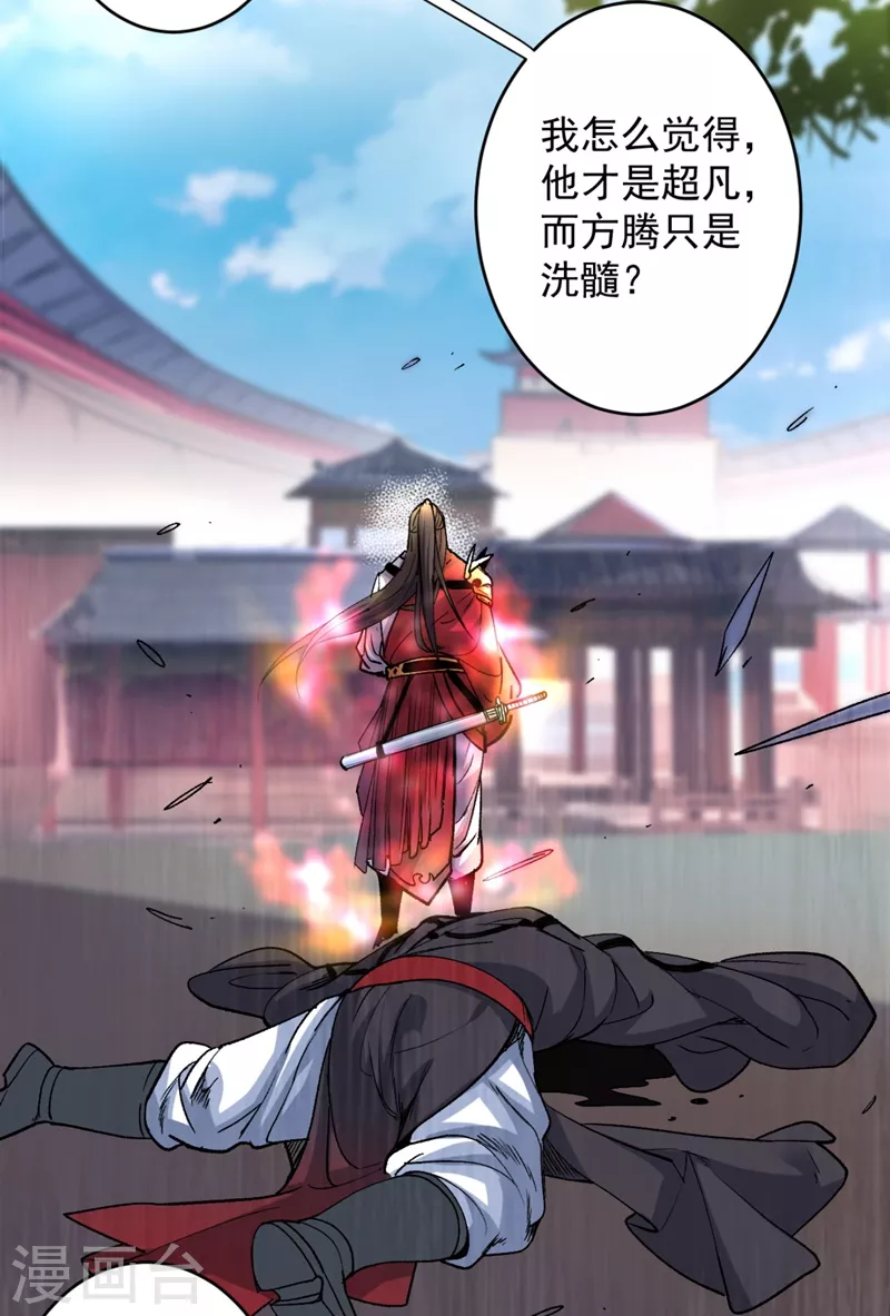《被美女师傅调教成圣的99种方法》第10话 好家伙！ 第4页