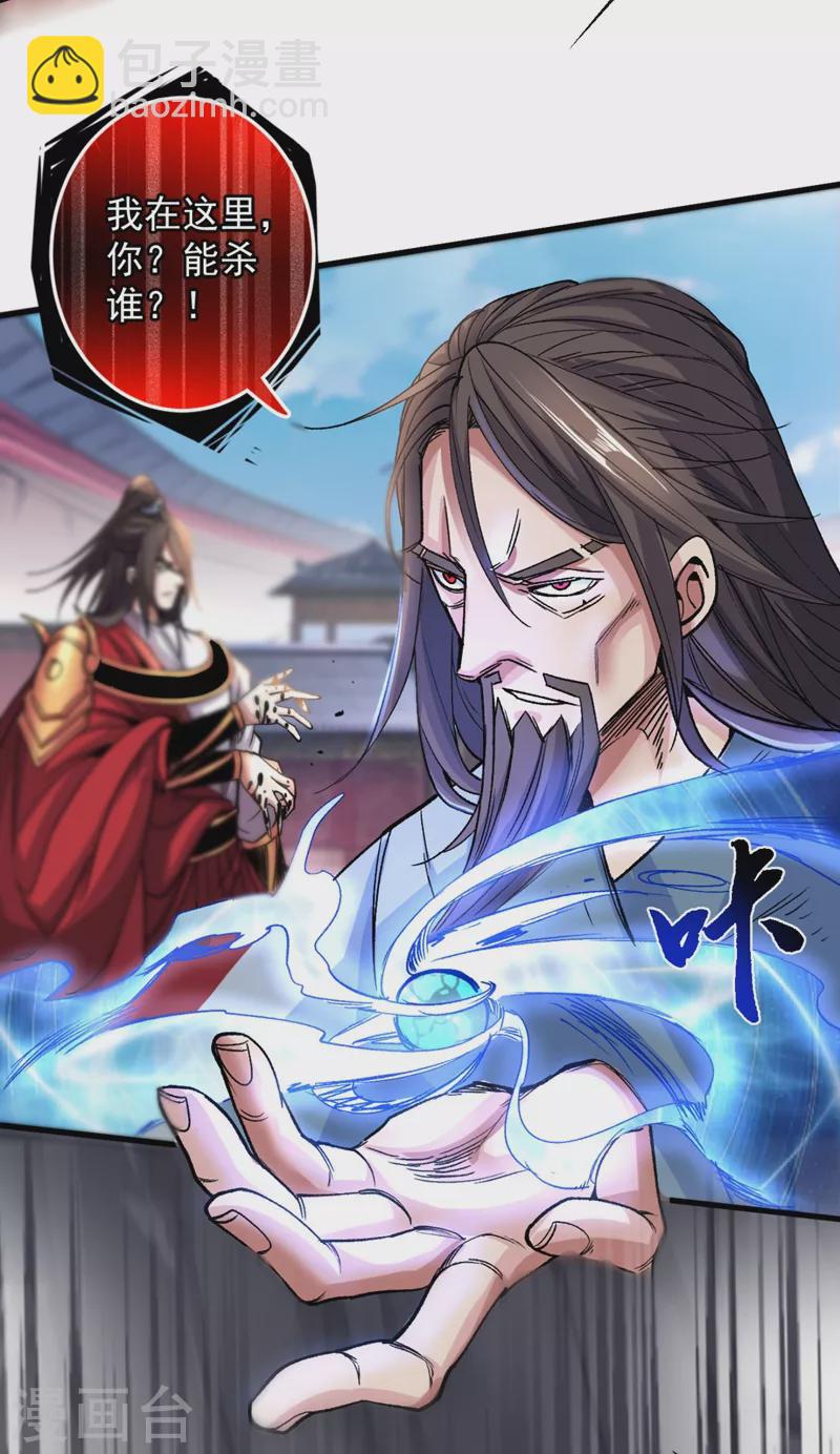 《被美女师傅调教成圣的99种方法》第10话 好家伙！ 第9页