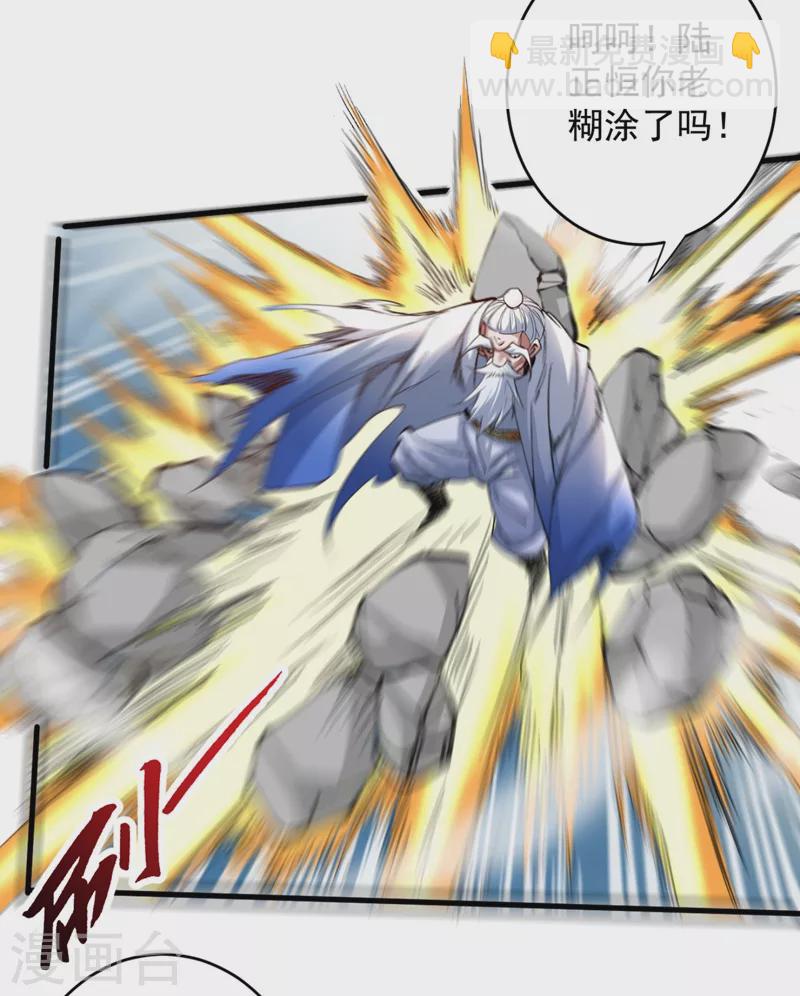 《被美女师傅调教成圣的99种方法》第9话 就这？！ 第11页