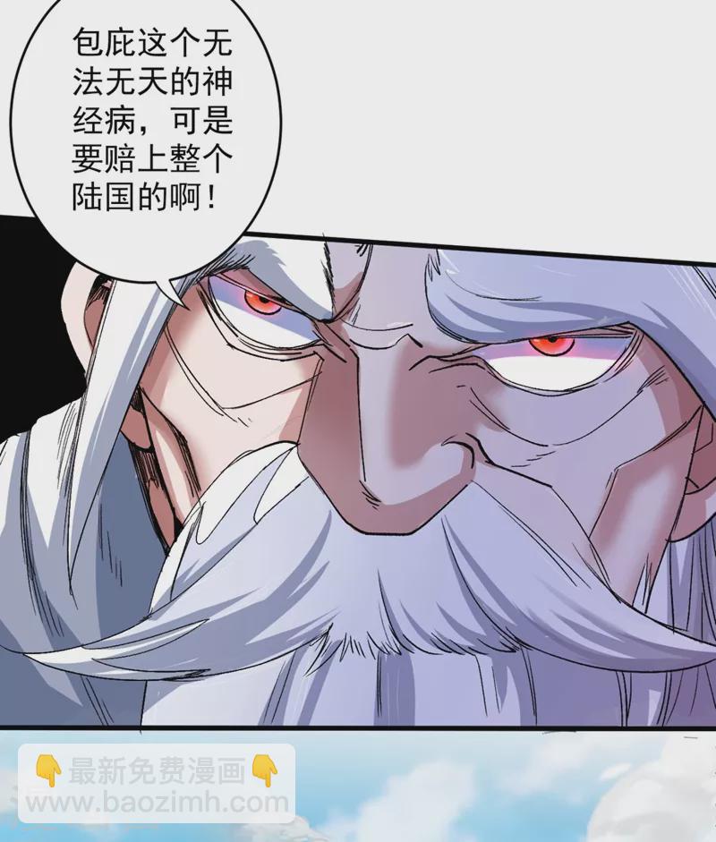 《被美女师傅调教成圣的99种方法》第9话 就这？！ 第12页