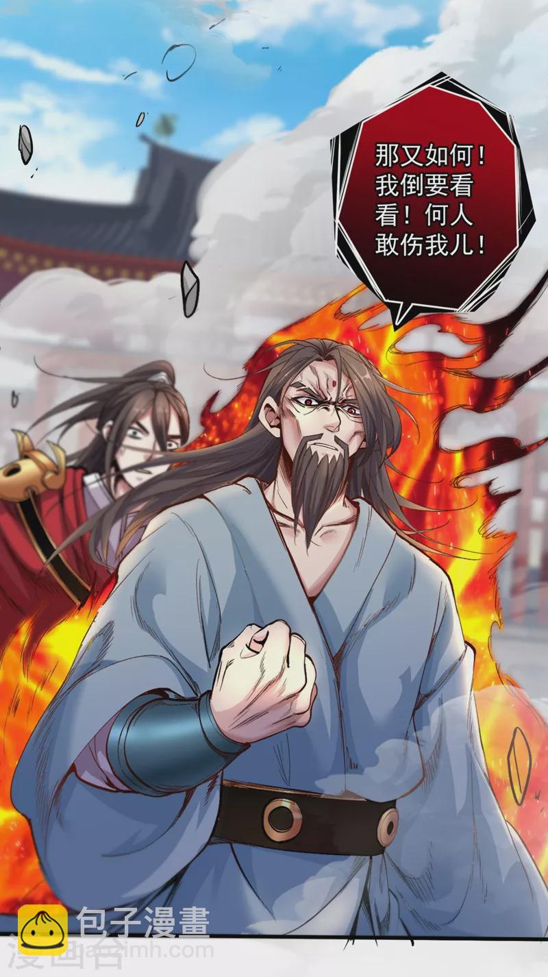 《被美女师傅调教成圣的99种方法》第9话 就这？！ 第13页