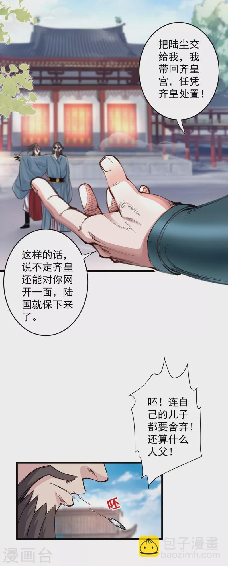 《被美女师傅调教成圣的99种方法》第9话 就这？！ 第15页