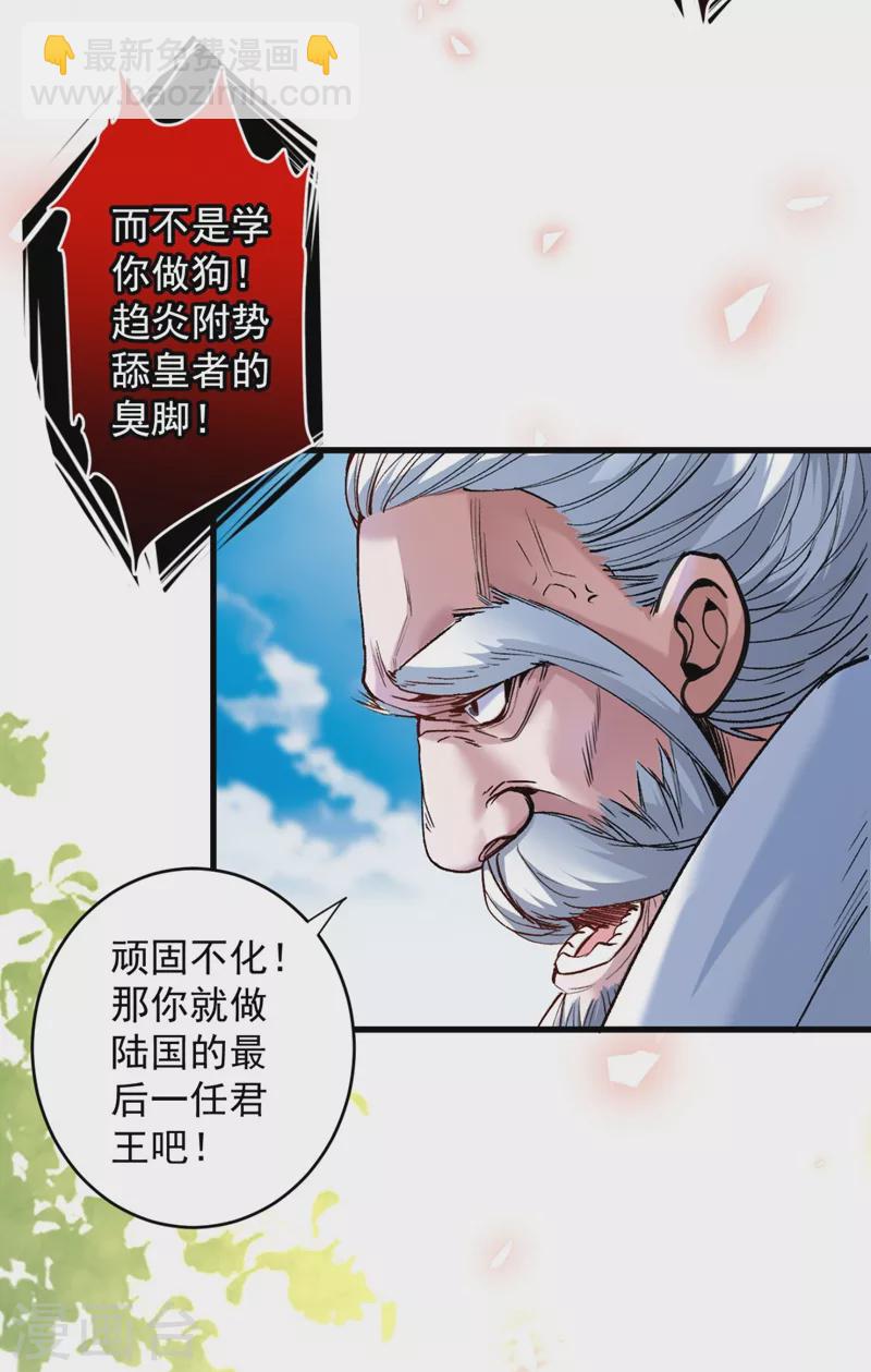 《被美女师傅调教成圣的99种方法》第9话 就这？！ 第17页