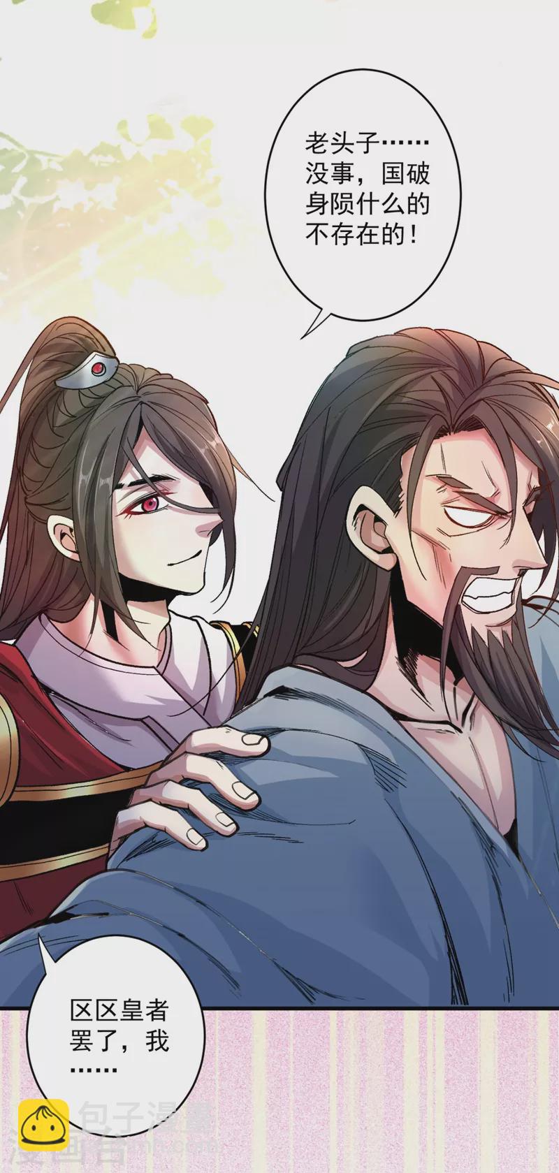 《被美女师傅调教成圣的99种方法》第9话 就这？！ 第18页