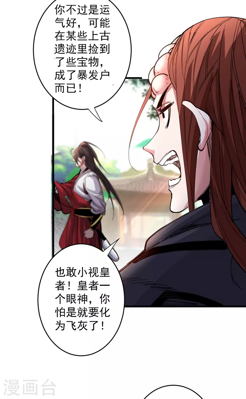 《被美女师傅调教成圣的99种方法》第9话 就这？！ 第20页