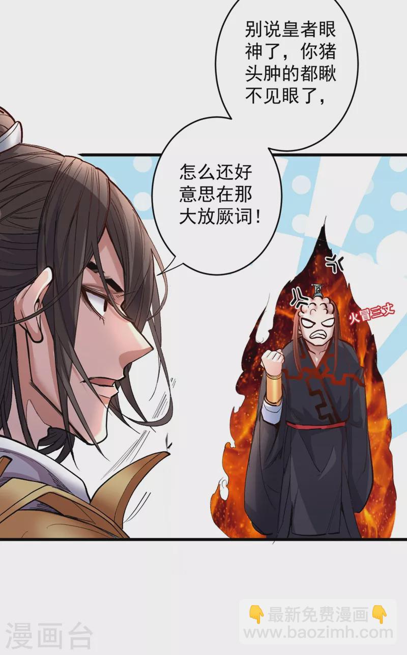 《被美女师傅调教成圣的99种方法》第9话 就这？！ 第21页