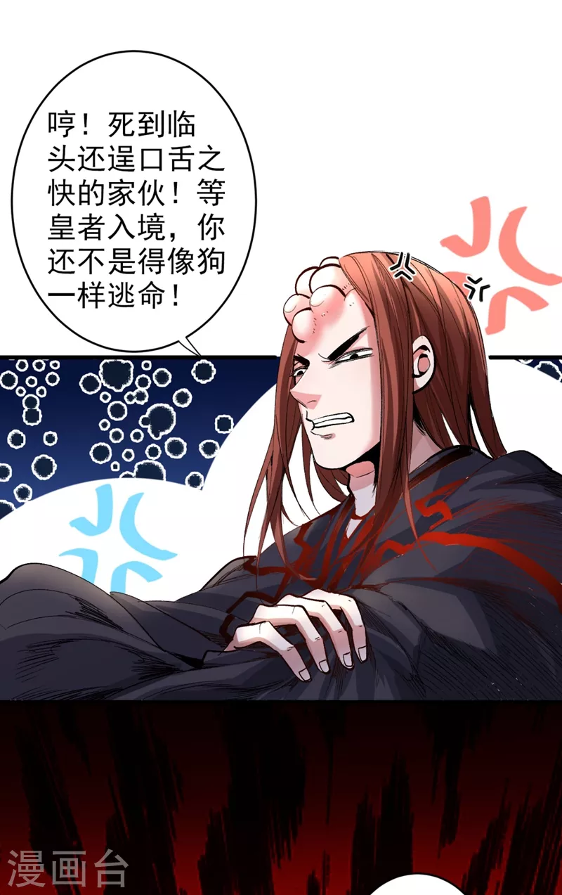 《被美女师傅调教成圣的99种方法》第9话 就这？！ 第22页