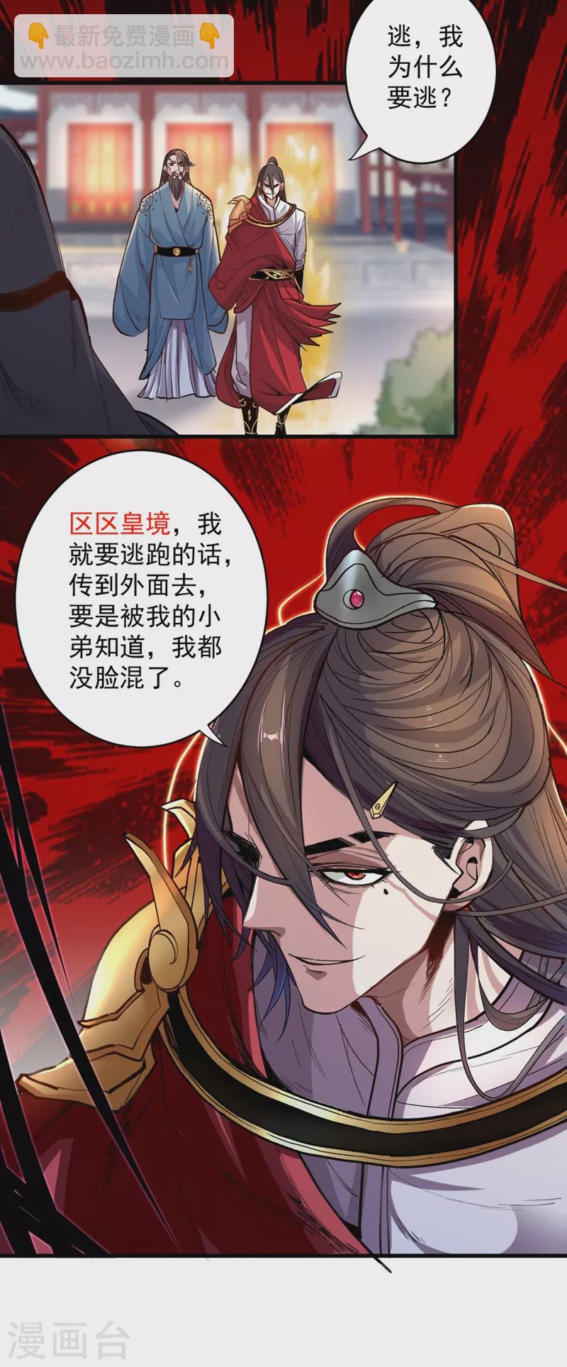 《被美女师傅调教成圣的99种方法》第9话 就这？！ 第23页