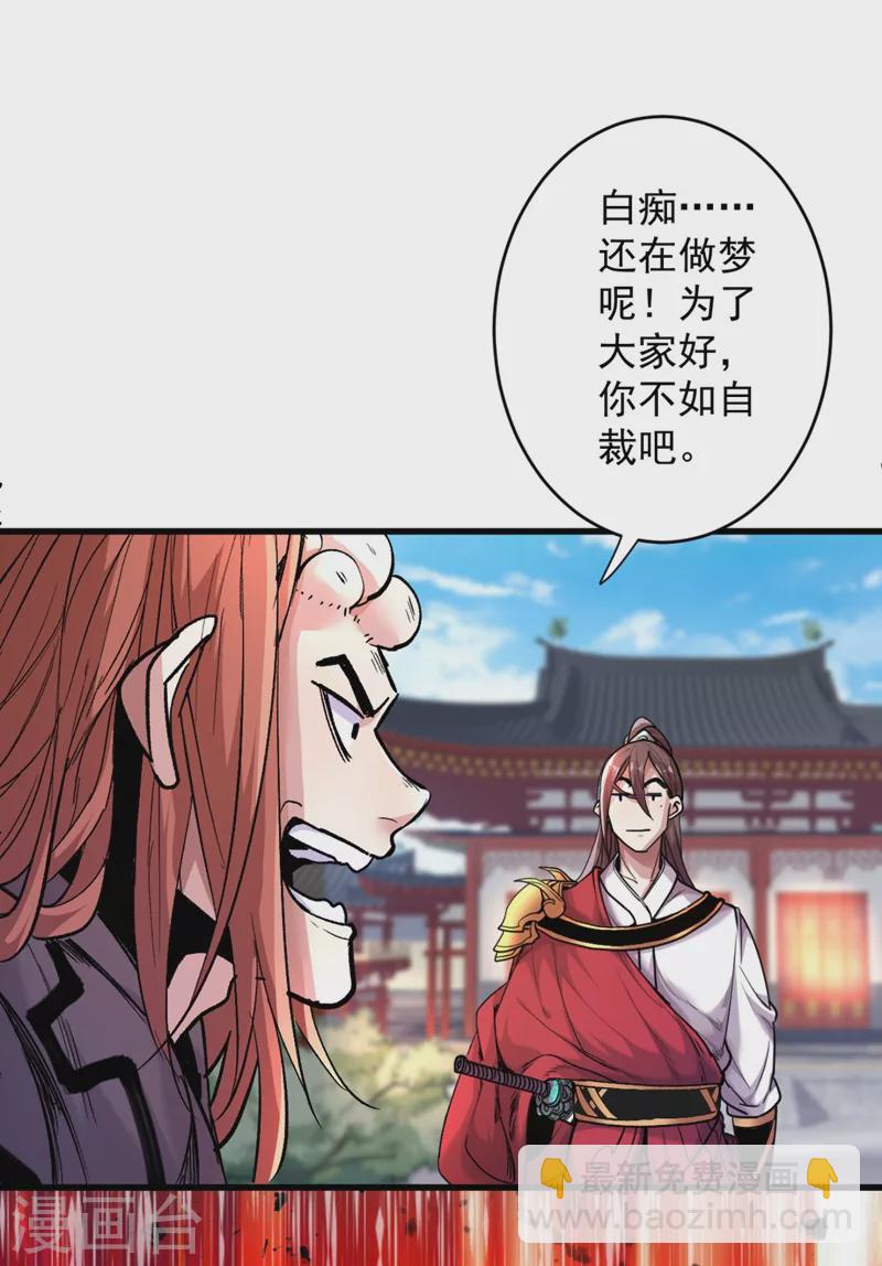 《被美女师傅调教成圣的99种方法》第9话 就这？！ 第24页