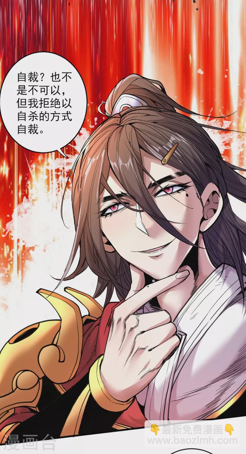 《被美女师傅调教成圣的99种方法》第9话 就这？！ 第25页