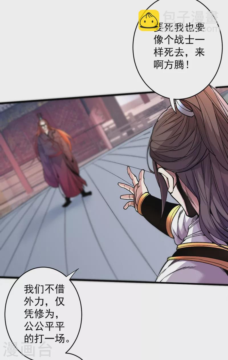 《被美女师傅调教成圣的99种方法》第9话 就这？！ 第26页