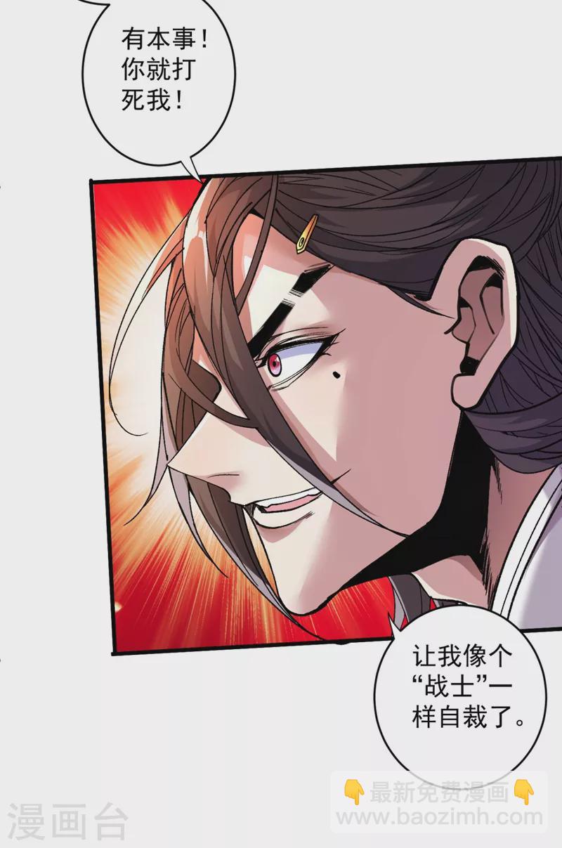 《被美女师傅调教成圣的99种方法》第9话 就这？！ 第27页