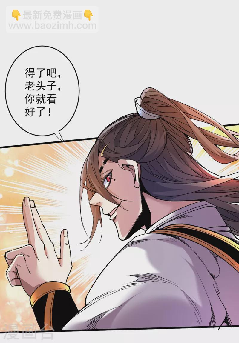 《被美女师傅调教成圣的99种方法》第9话 就这？！ 第29页