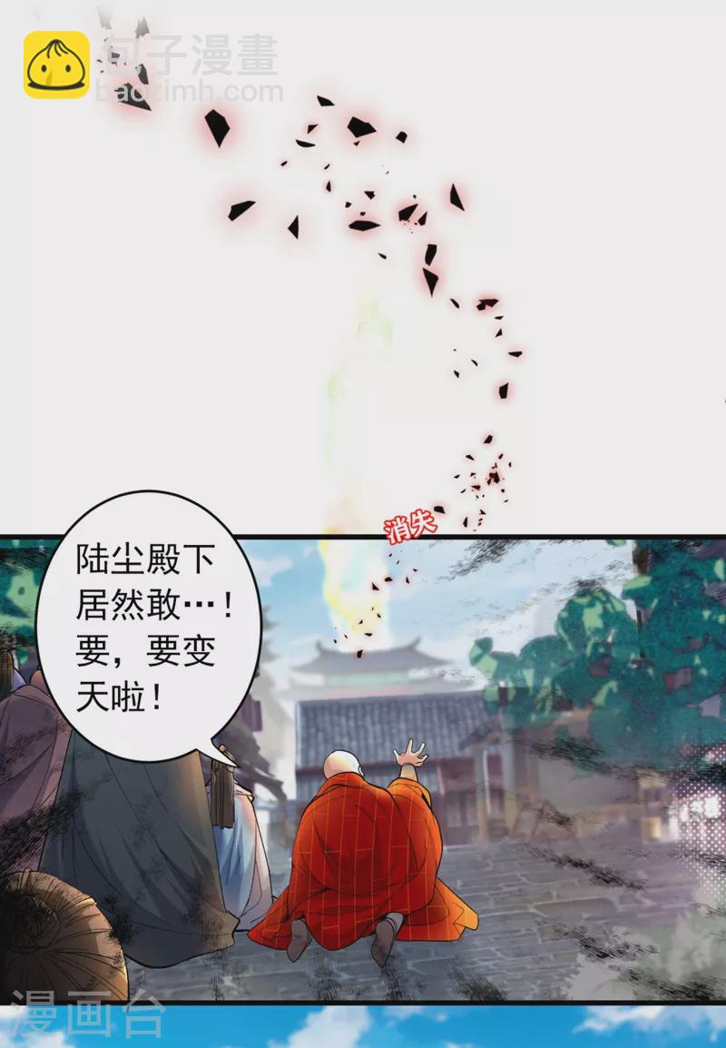《被美女师傅调教成圣的99种方法》第9话 就这？！ 第2页