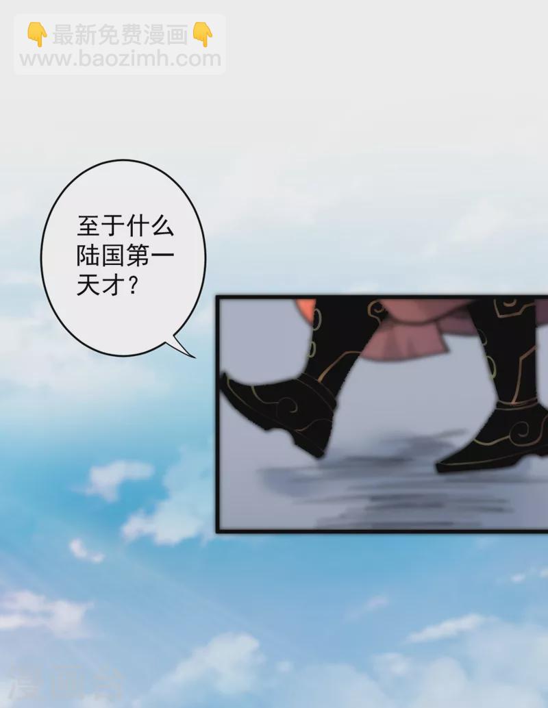 《被美女师傅调教成圣的99种方法》第9话 就这？！ 第30页