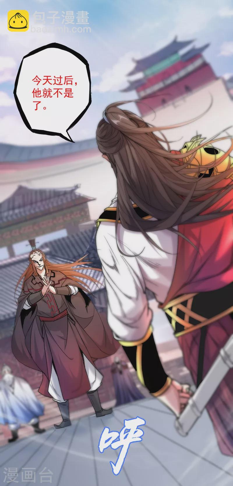 《被美女师傅调教成圣的99种方法》第9话 就这？！ 第31页