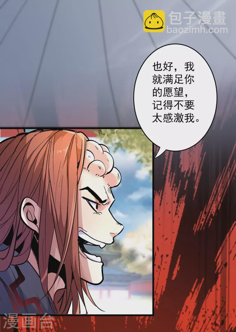《被美女师傅调教成圣的99种方法》第9话 就这？！ 第32页