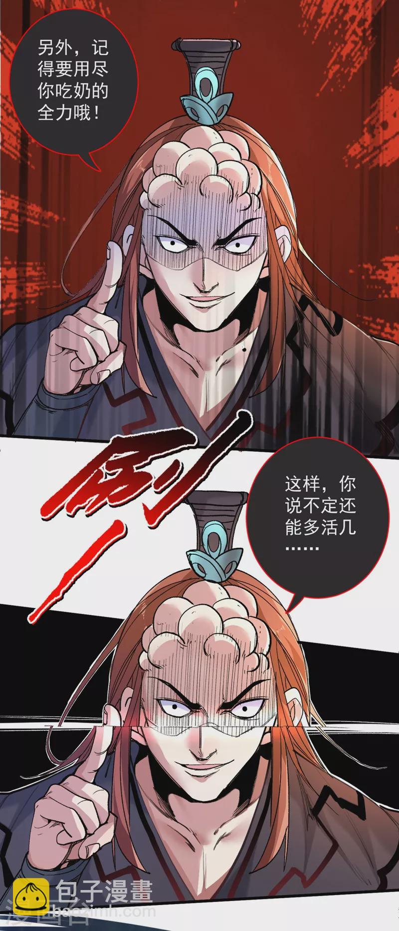 《被美女师傅调教成圣的99种方法》第9话 就这？！ 第33页