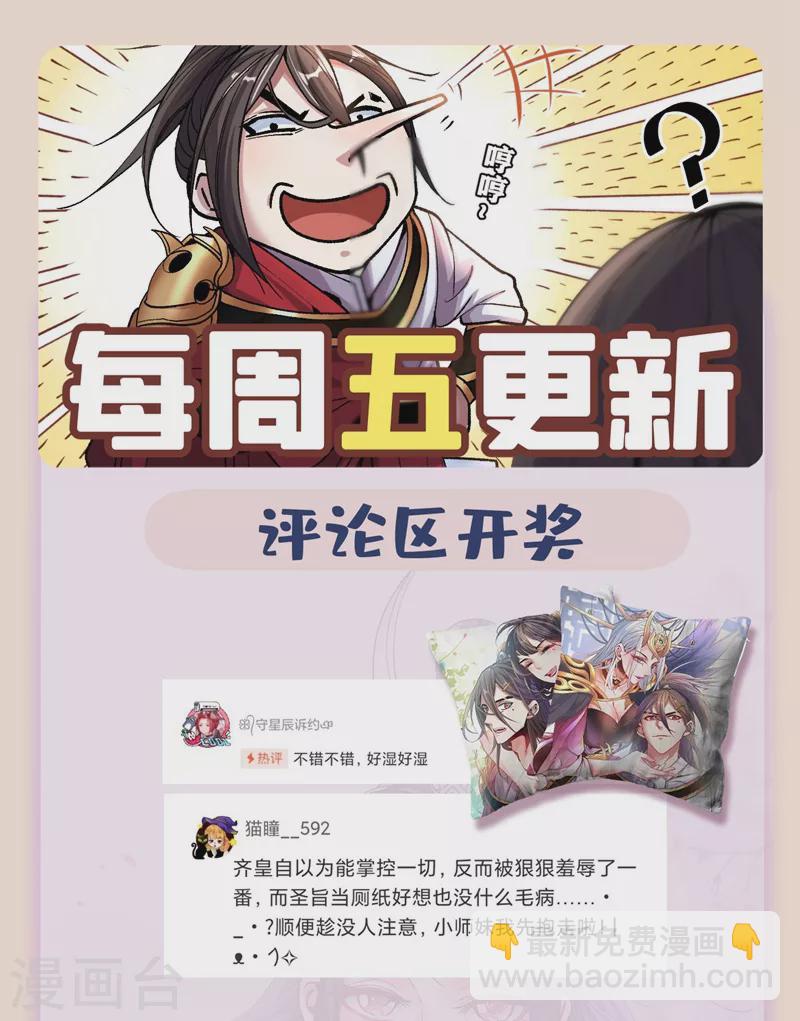 《被美女师傅调教成圣的99种方法》第9话 就这？！ 第38页