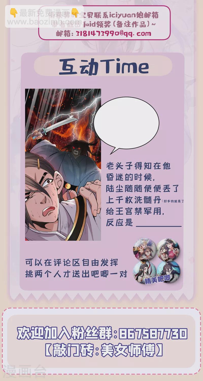 《被美女师傅调教成圣的99种方法》第9话 就这？！ 第39页